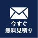 川崎市屋根修理マイスターHPからお問い合わせはこちら