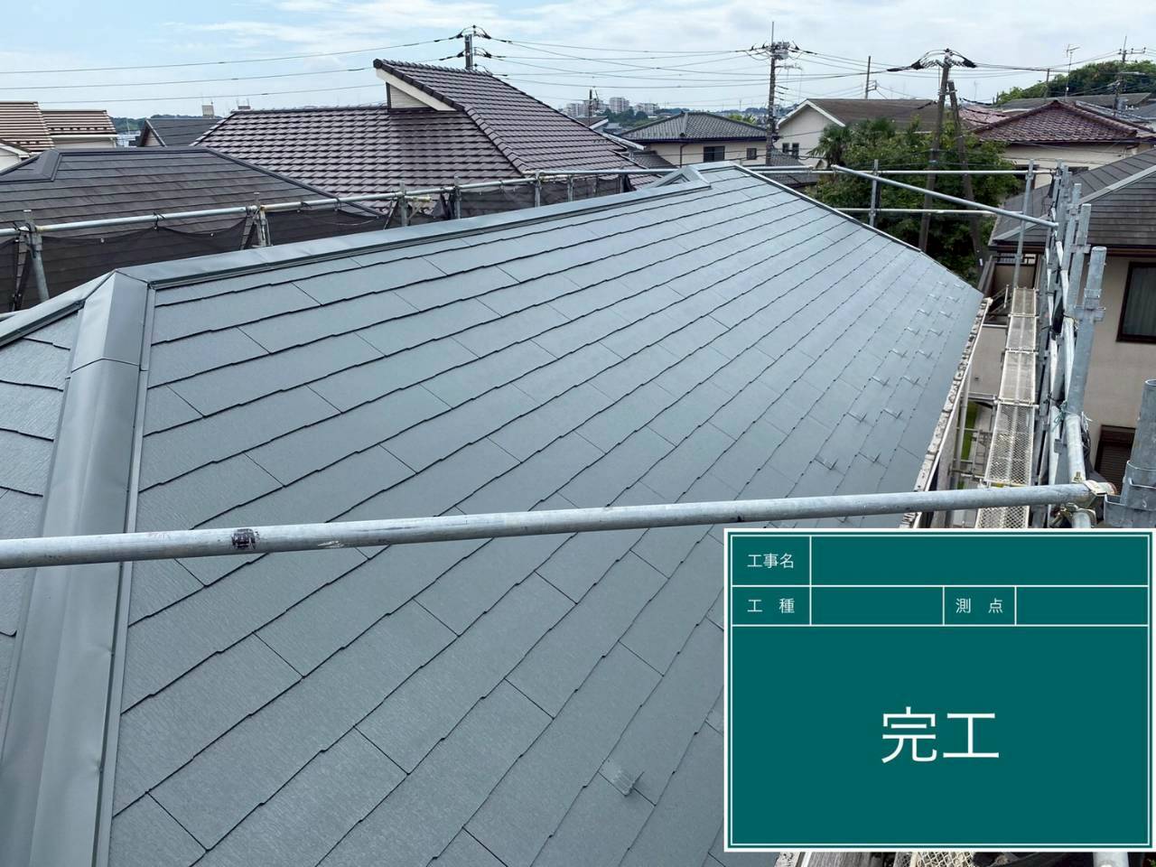 川崎市にて屋根修理〈屋根材の欠け・色褪せ〉